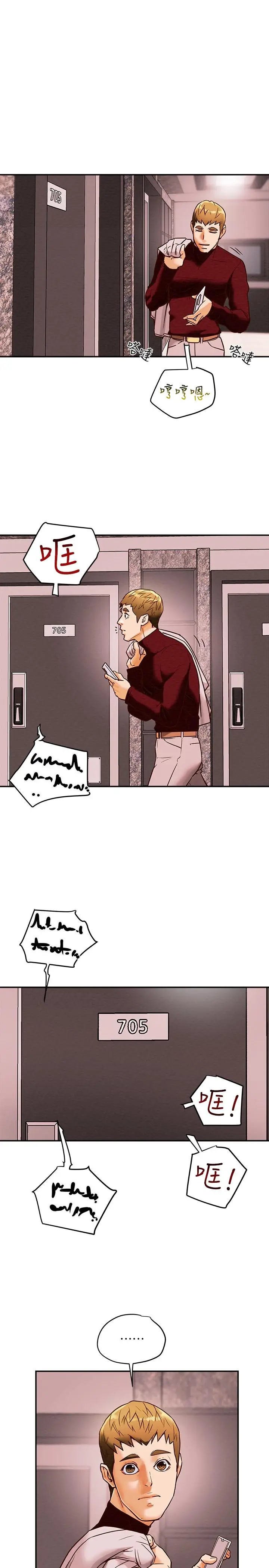 漫画《纯情女攻略计划》第4话第20张图