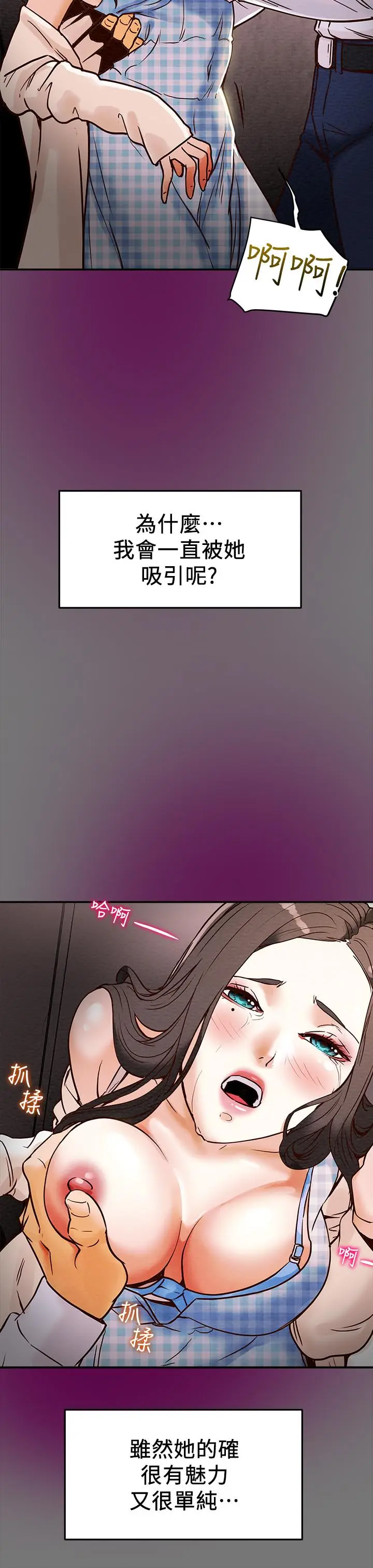 漫画《纯情女攻略计划》第4话第27张图