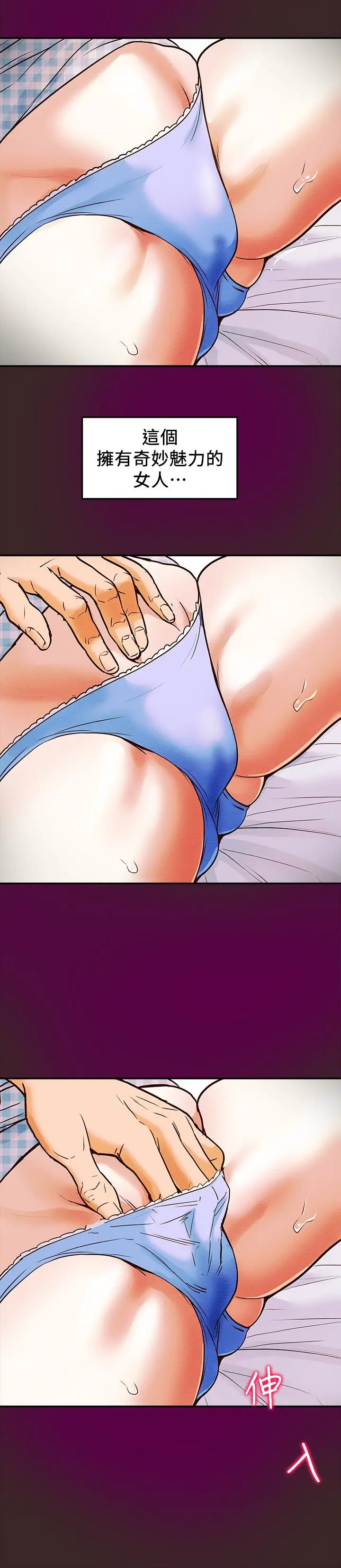 漫画《纯情女攻略计划》第4话第33张图
