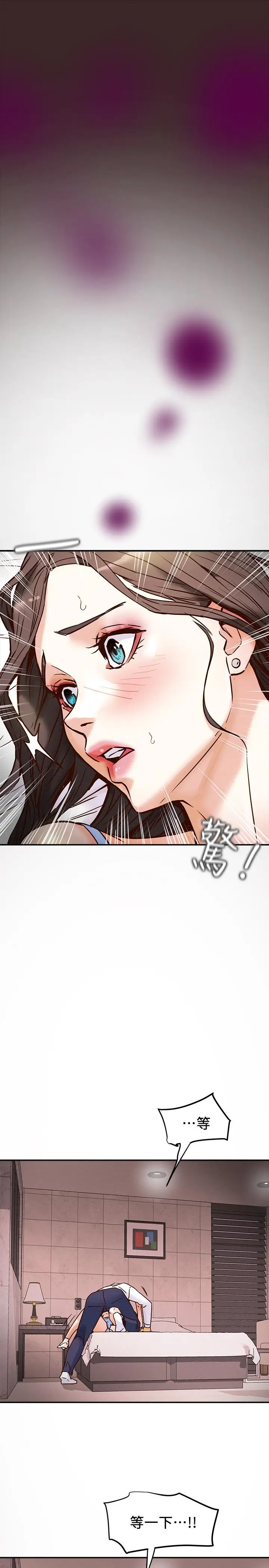 漫画《纯情女攻略计划》第4话第34张图