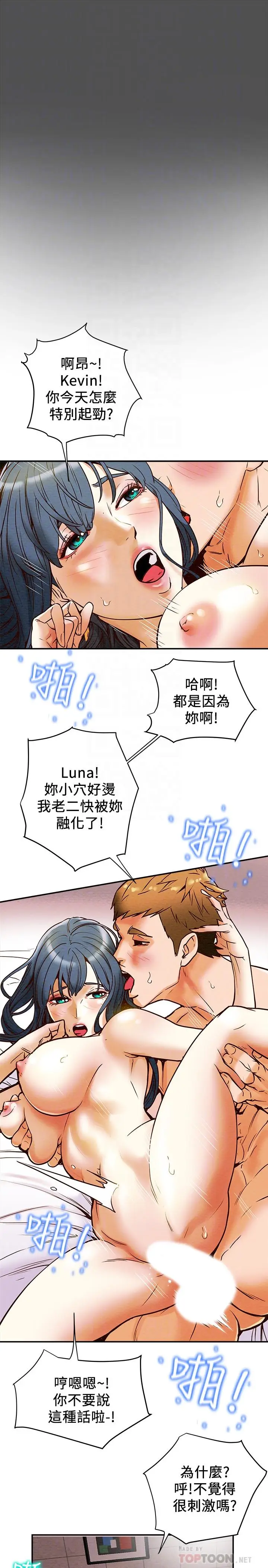 漫画《纯情女攻略计划》第4话第4张图