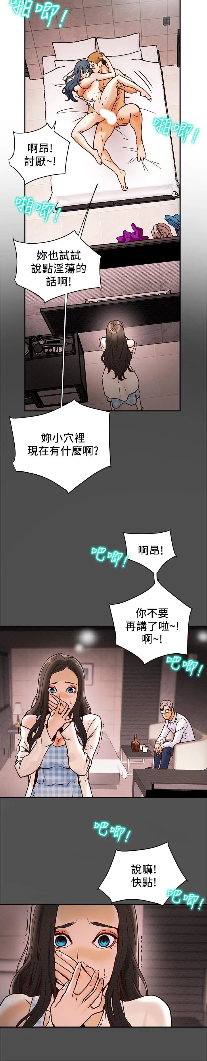 漫画《纯情女攻略计划》第4话第5张图