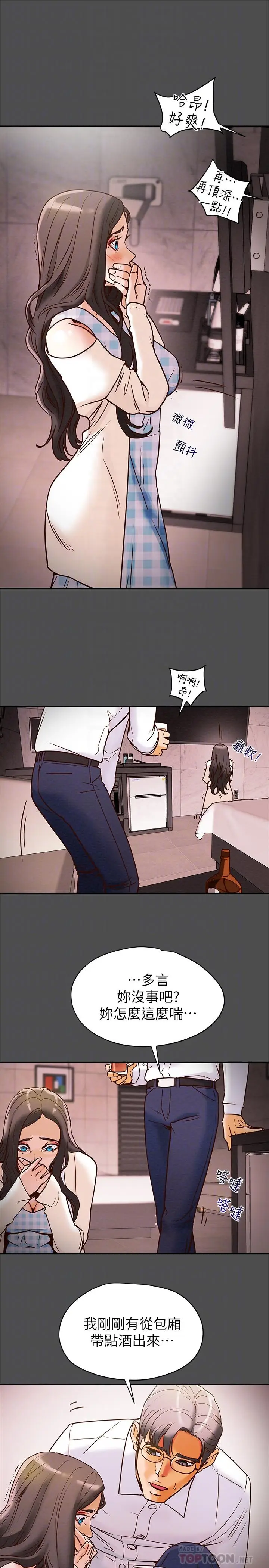 漫画《纯情女攻略计划》第4话第6张图