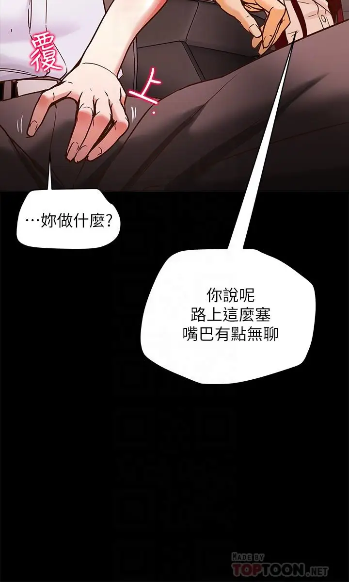 漫画《纯情女攻略计划》第5话第14张图