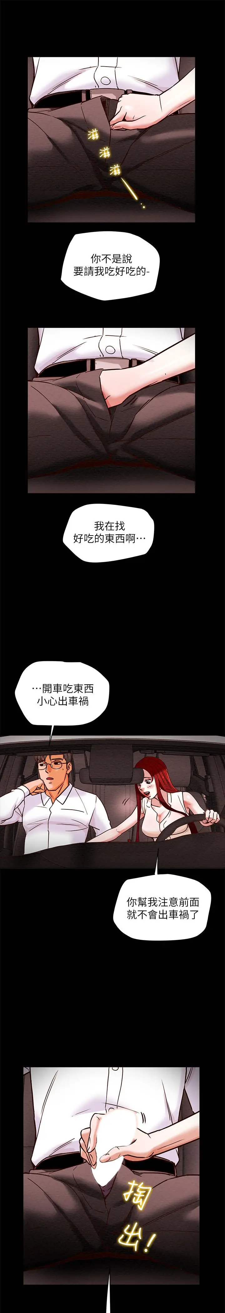 漫画《纯情女攻略计划》第5话第15张图