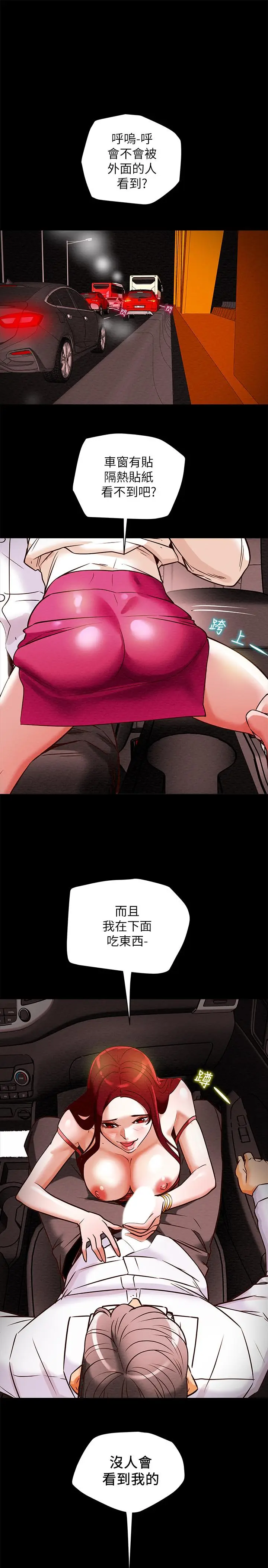 漫画《纯情女攻略计划》第5话第26张图
