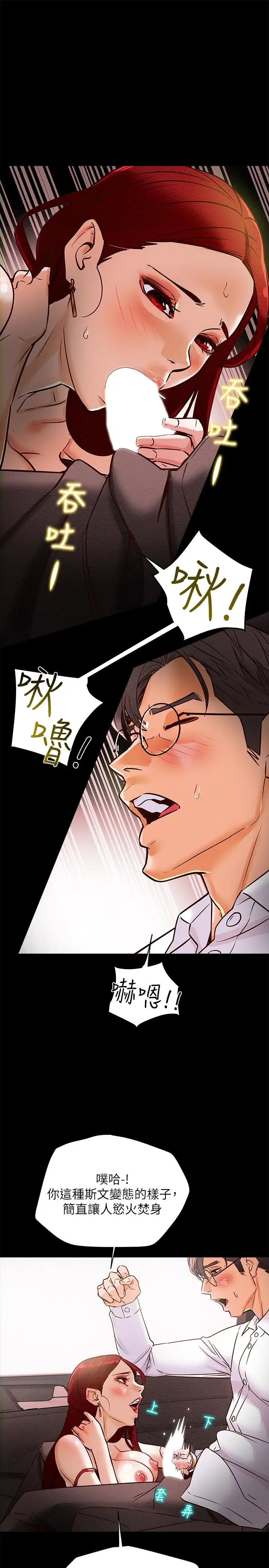 漫画《纯情女攻略计划》第5话第28张图