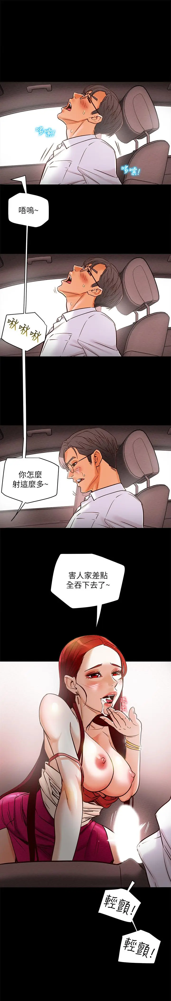 漫画《纯情女攻略计划》第5话第32张图