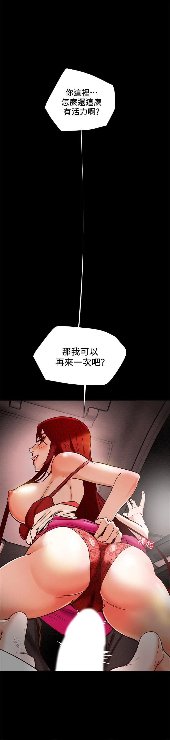 漫画《纯情女攻略计划》第5话第33张图
