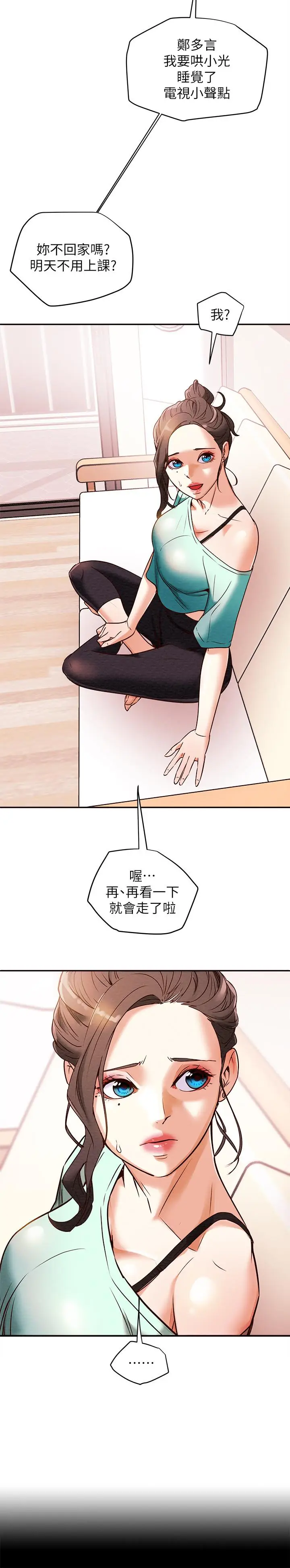 漫画《纯情女攻略计划》第5话第40张图