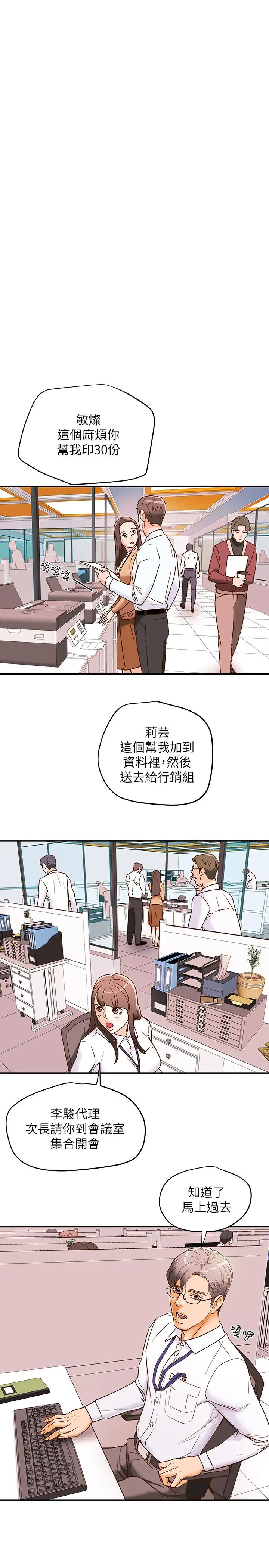 漫画《纯情女攻略计划》第5话第7张图