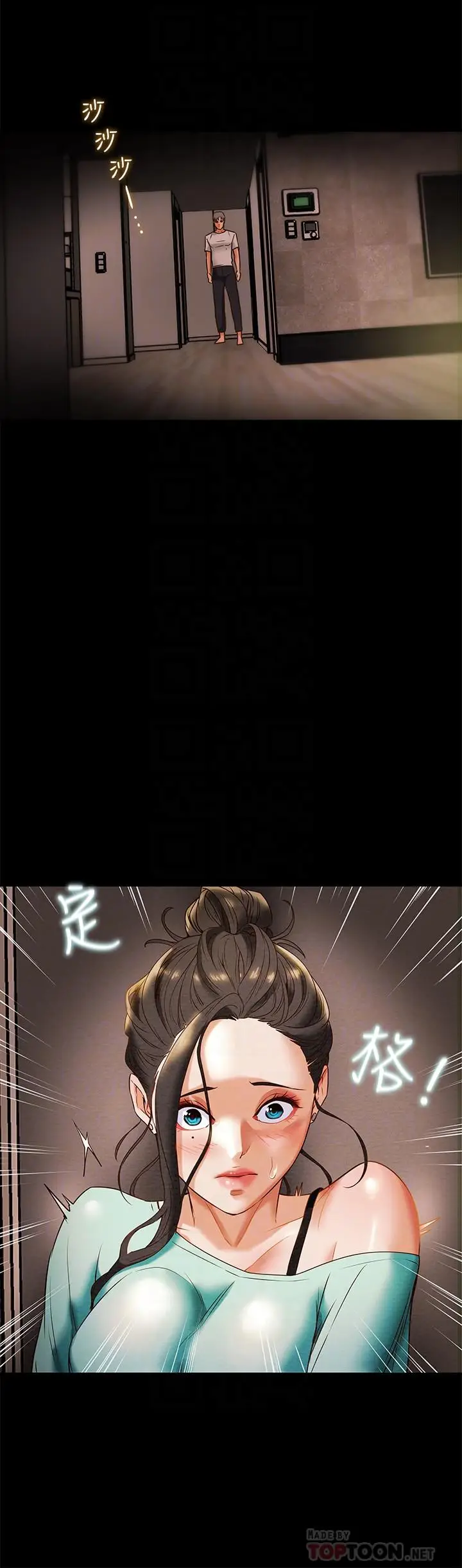 漫画《纯情女攻略计划》第7话第10张图