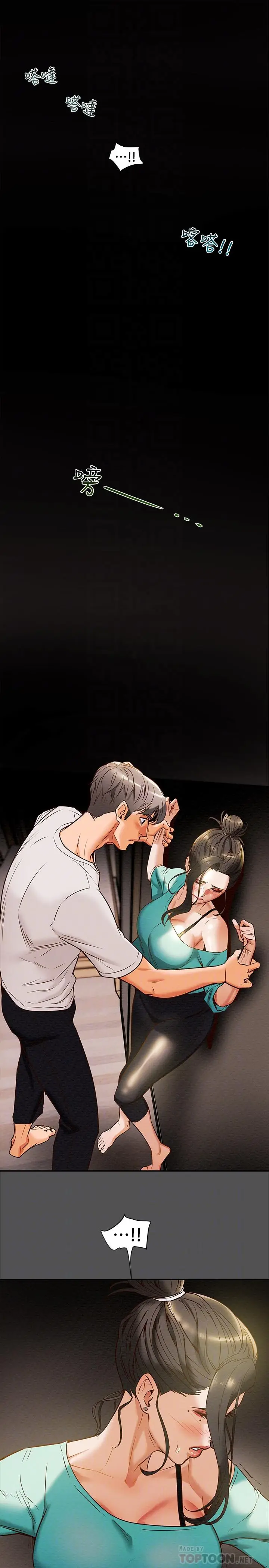 漫画《纯情女攻略计划》第7话第16张图