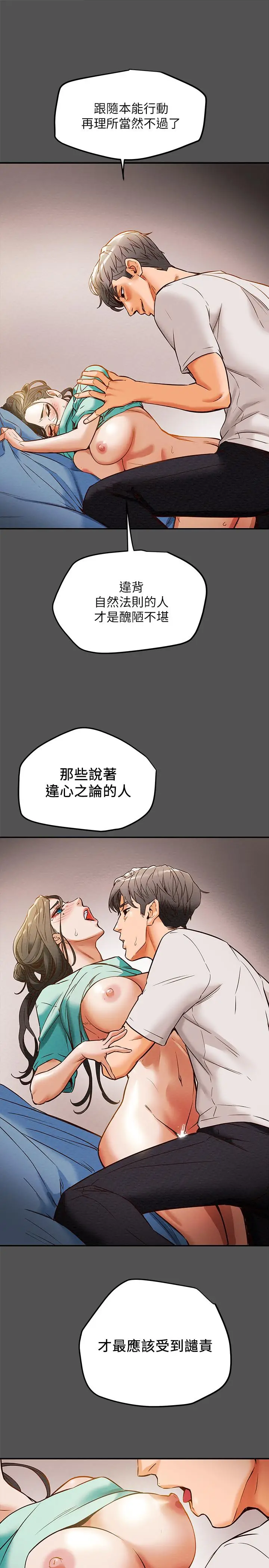 漫画《纯情女攻略计划》第7话第30张图