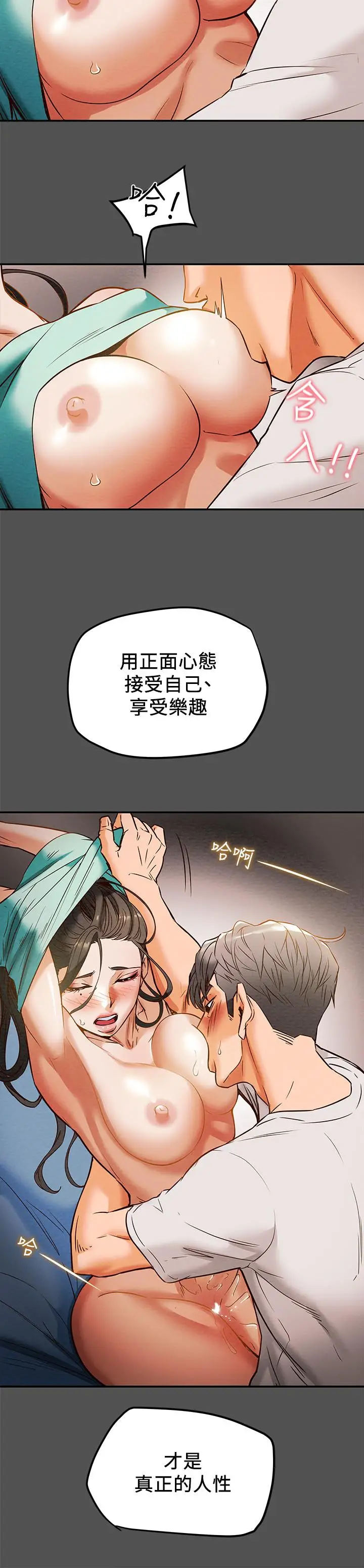 漫画《纯情女攻略计划》第7话第31张图