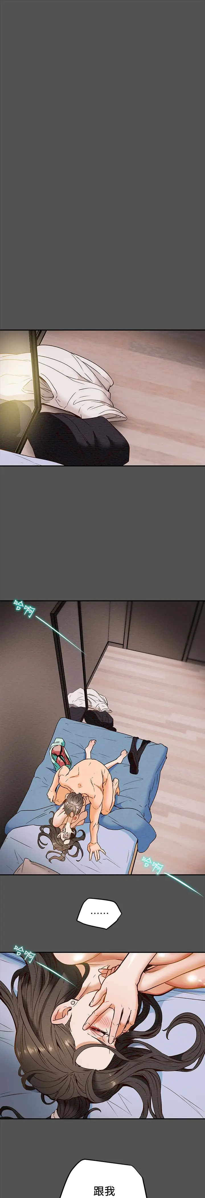 漫画《纯情女攻略计划》第7话第32张图