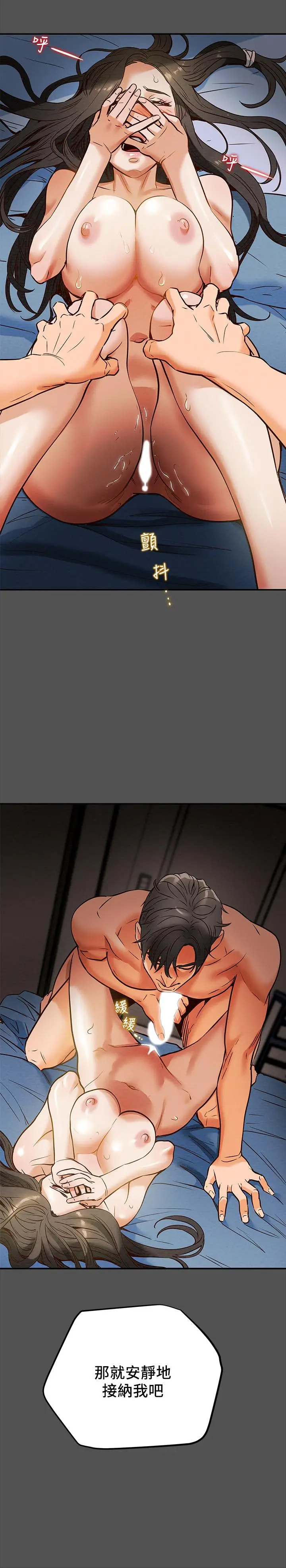 漫画《纯情女攻略计划》第7话第39张图