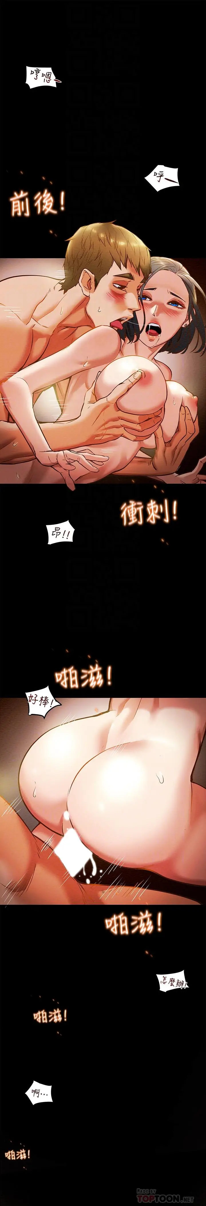 漫画《纯情女攻略计划》第7话第6张图