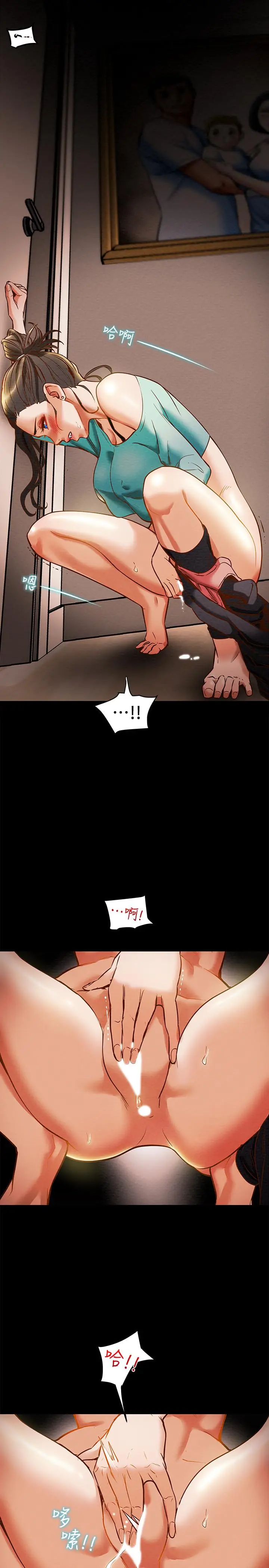 漫画《纯情女攻略计划》第7话第7张图