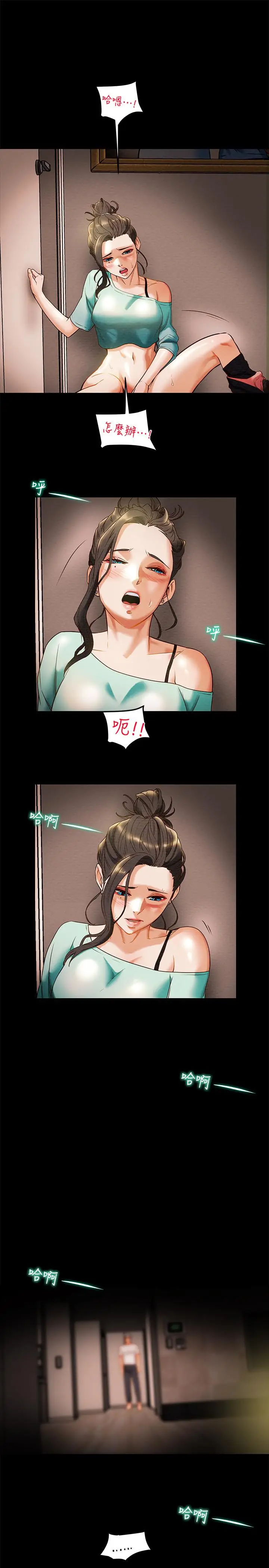 漫画《纯情女攻略计划》第7话第9张图