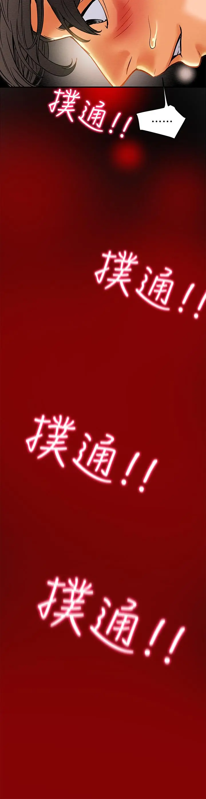 漫画《纯情女攻略计划》第8话第15张图
