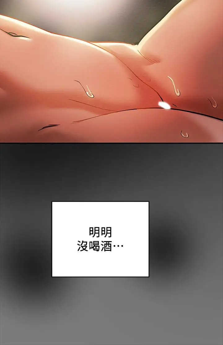 漫画《纯情女攻略计划》第8话第5张图
