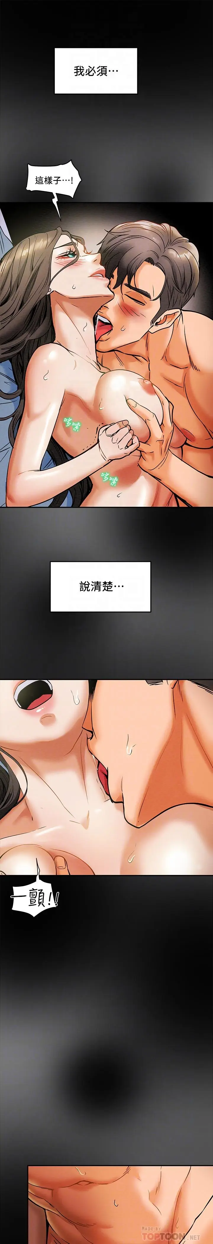 漫画《纯情女攻略计划》第8话第8张图
