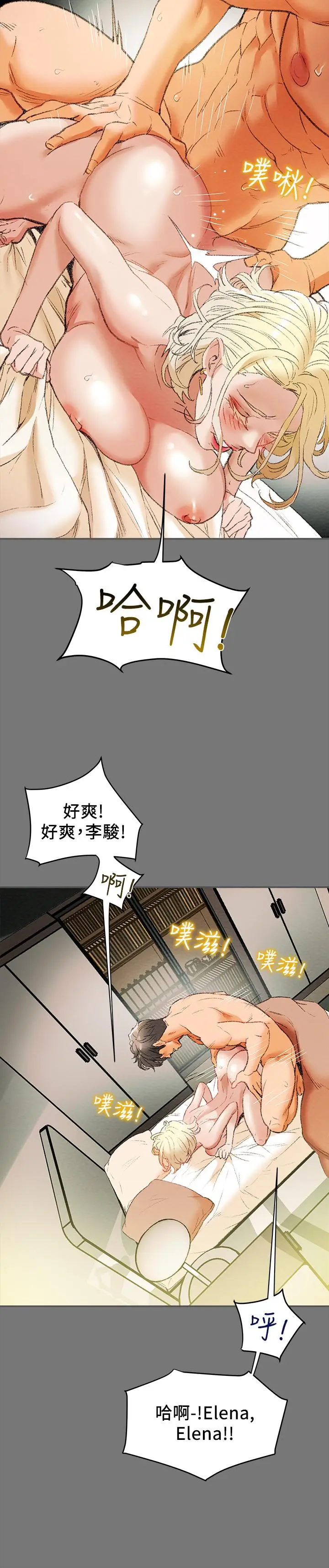 漫画《纯情女攻略计划》第10话第11张图