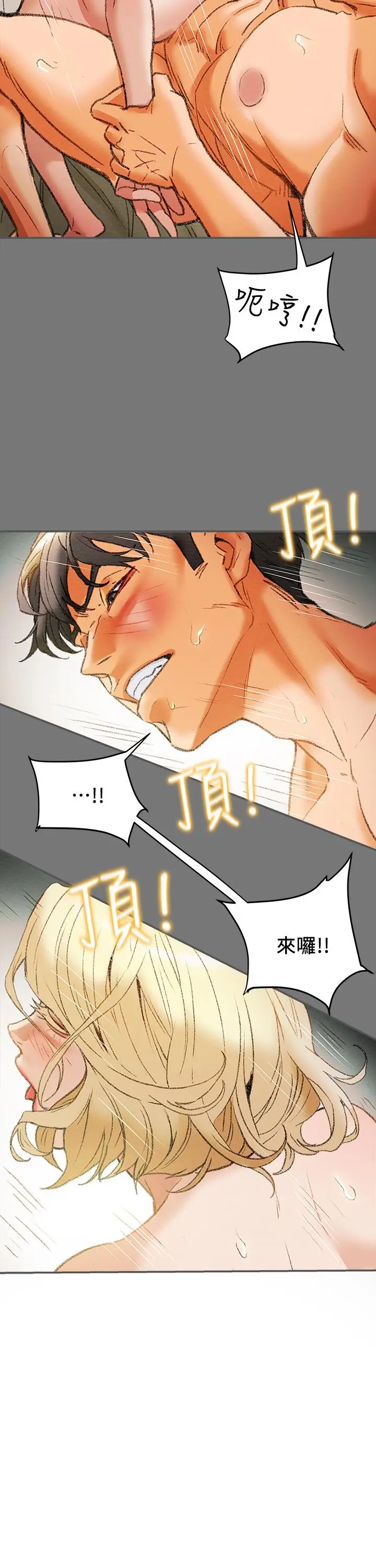 漫画《纯情女攻略计划》第10话第13张图