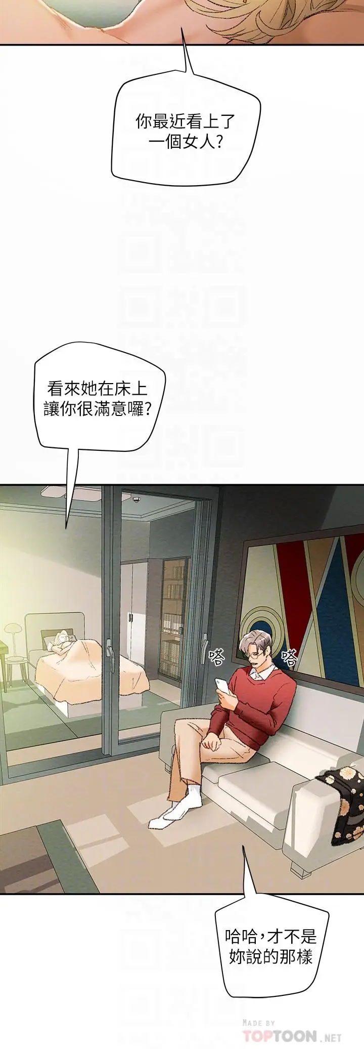 漫画《纯情女攻略计划》第10话第16张图