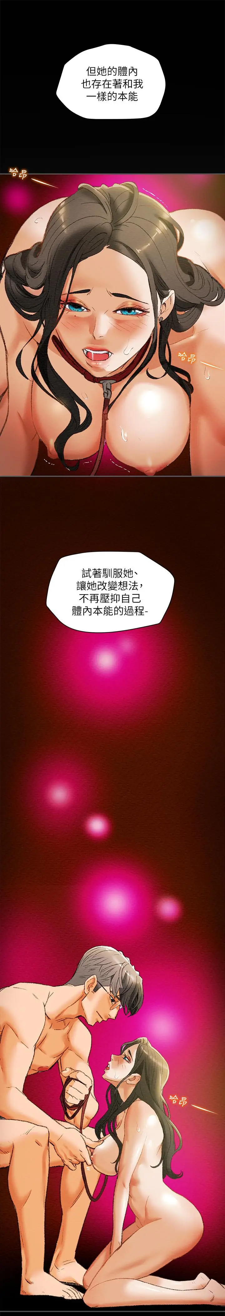 漫画《纯情女攻略计划》第10话第19张图