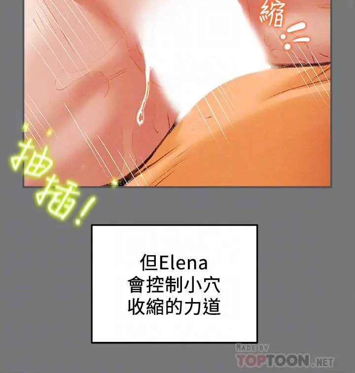 漫画《纯情女攻略计划》第10话第6张图