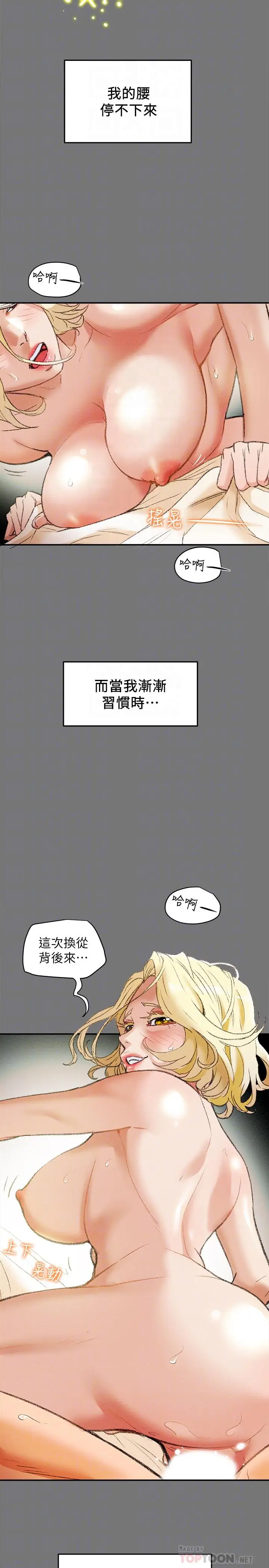 漫画《纯情女攻略计划》第10话第8张图