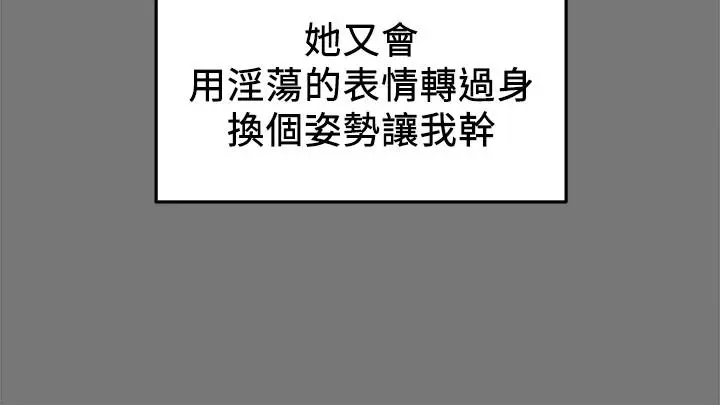 漫画《纯情女攻略计划》第10话第9张图