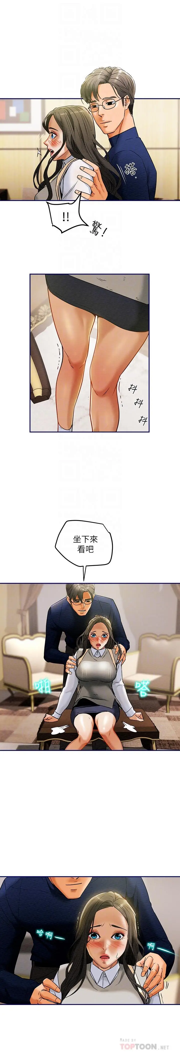 漫画《纯情女攻略计划》第11话第10张图