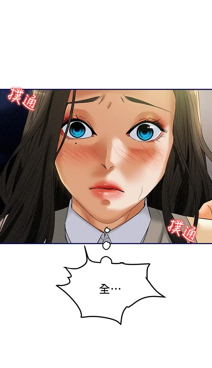 漫画《纯情女攻略计划》第11话第11张图