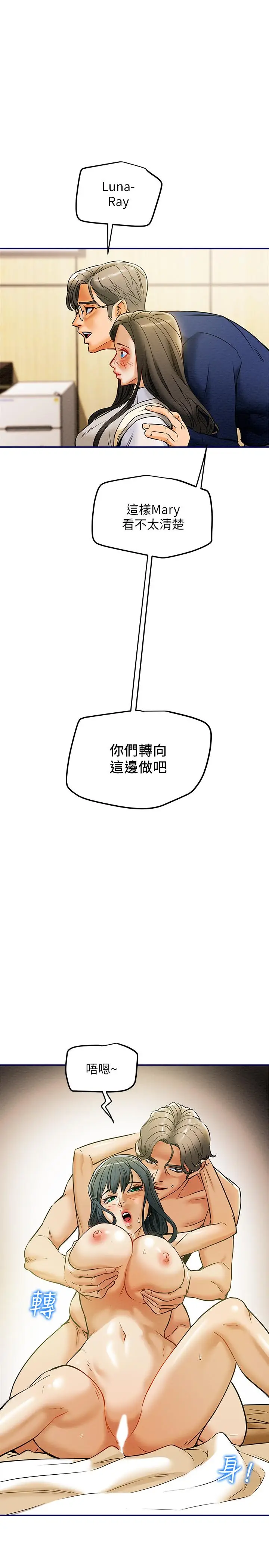 漫画《纯情女攻略计划》第11话第13张图