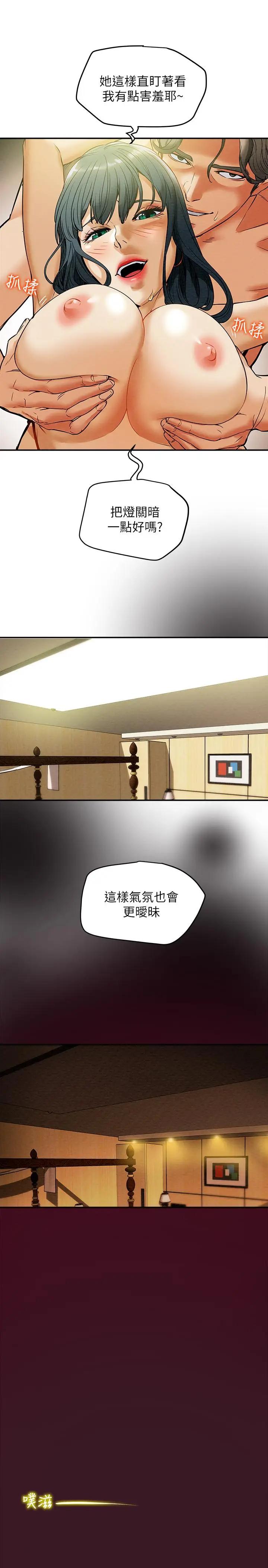 漫画《纯情女攻略计划》第11话第15张图