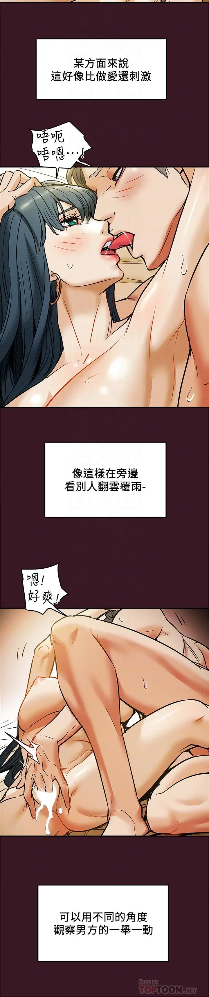 漫画《纯情女攻略计划》第11话第18张图