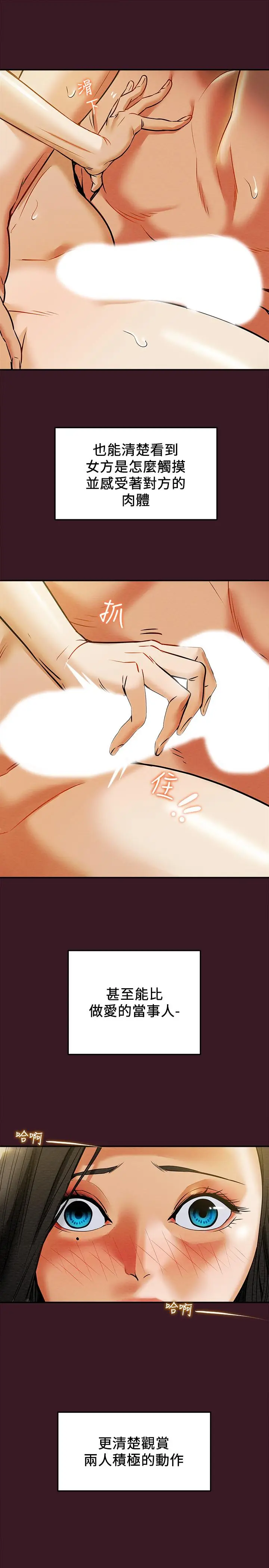 漫画《纯情女攻略计划》第11话第19张图