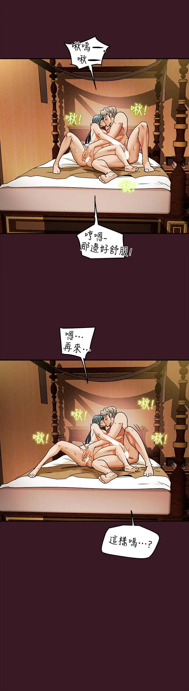 漫画《纯情女攻略计划》第11话第20张图