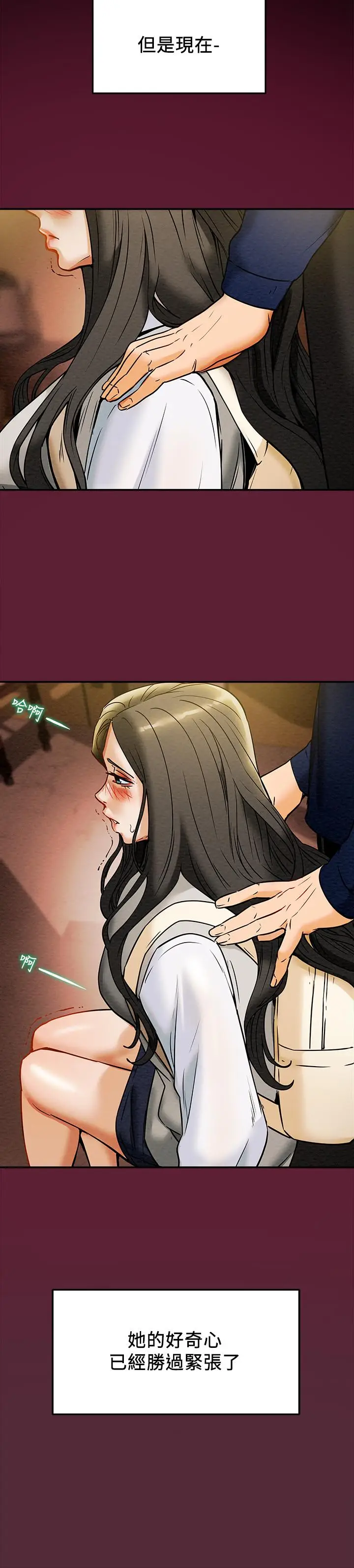 漫画《纯情女攻略计划》第11话第24张图