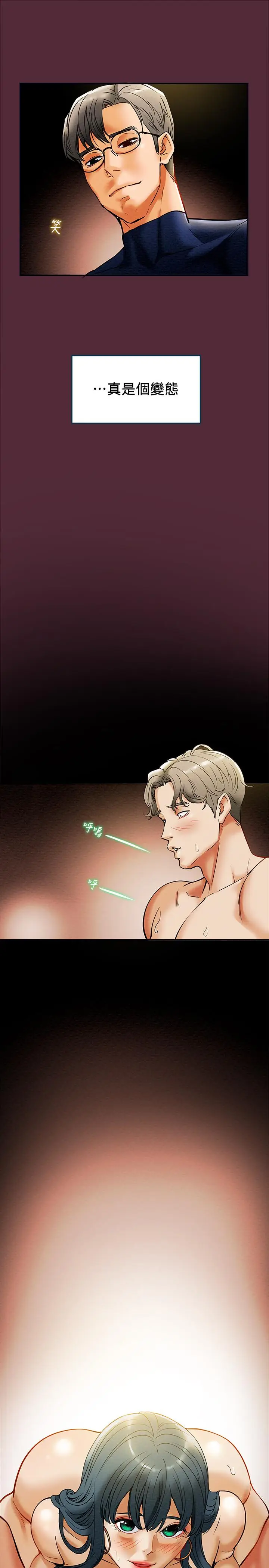 漫画《纯情女攻略计划》第11话第25张图