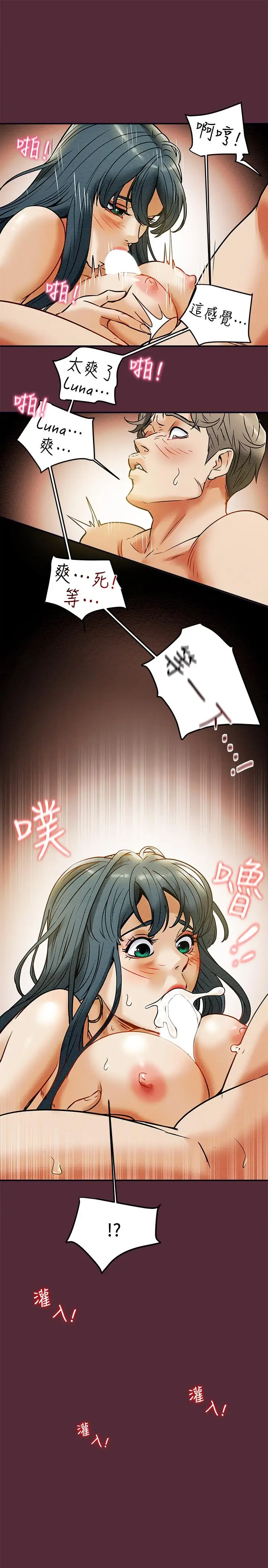 漫画《纯情女攻略计划》第11话第27张图