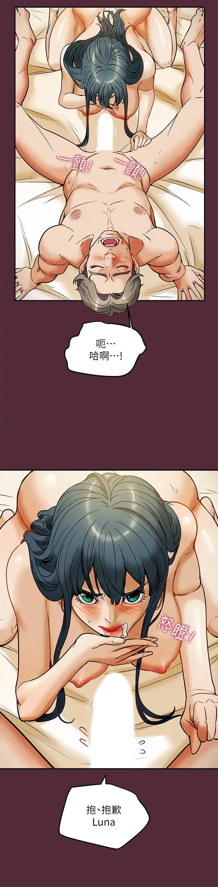 漫画《纯情女攻略计划》第11话第28张图
