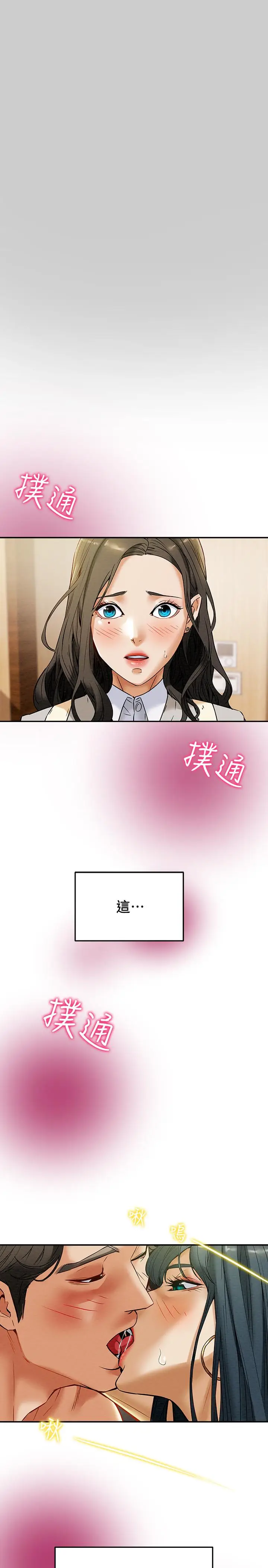漫画《纯情女攻略计划》第11话第3张图