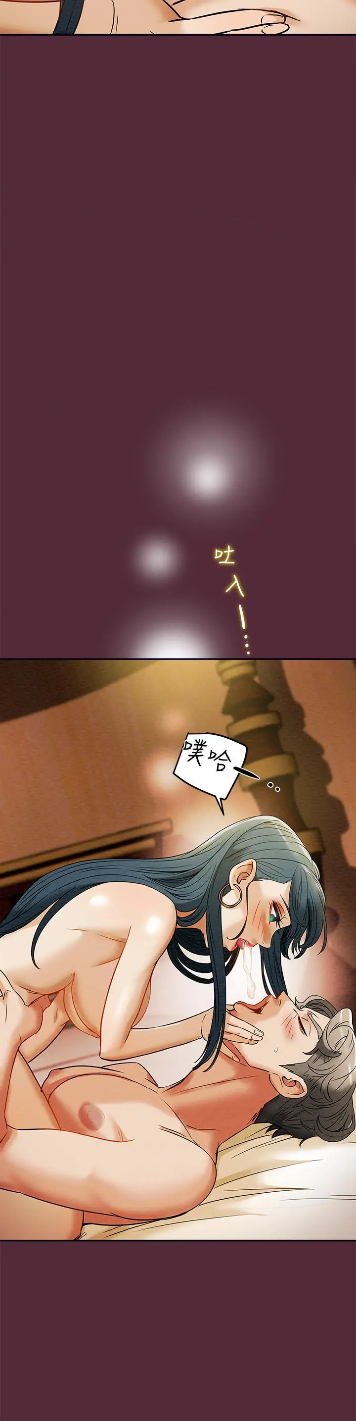 漫画《纯情女攻略计划》第11话第30张图