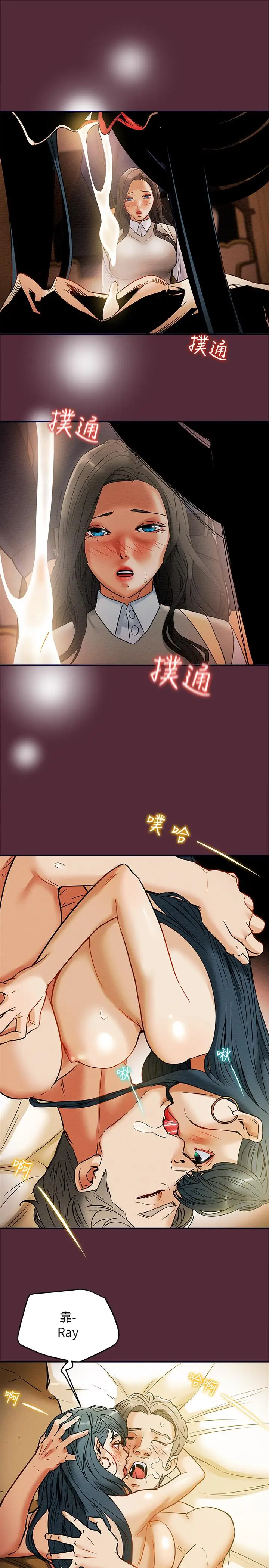 漫画《纯情女攻略计划》第11话第31张图