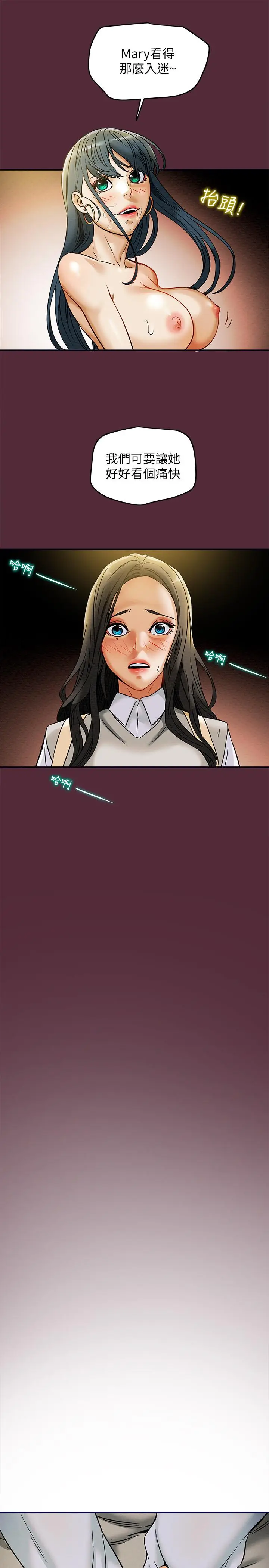 漫画《纯情女攻略计划》第11话第33张图