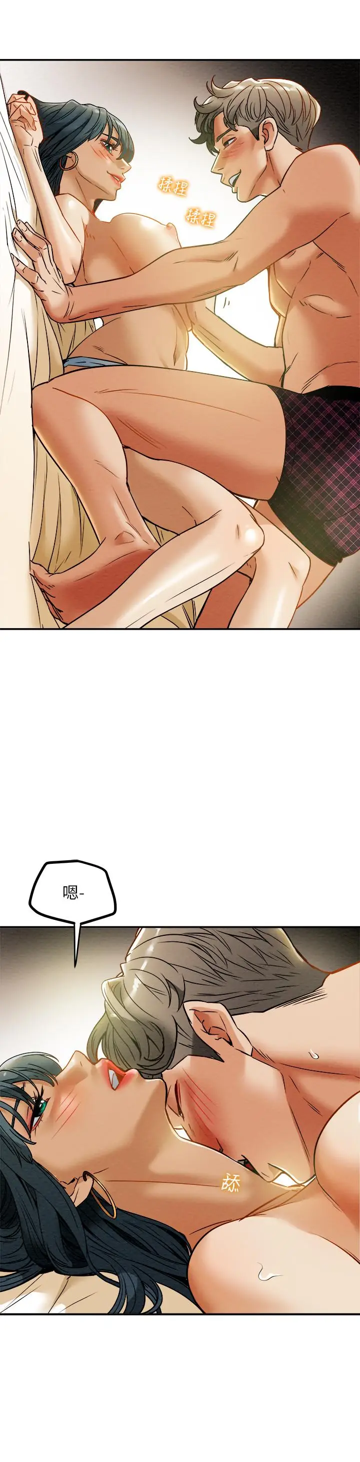 漫画《纯情女攻略计划》第11话第7张图